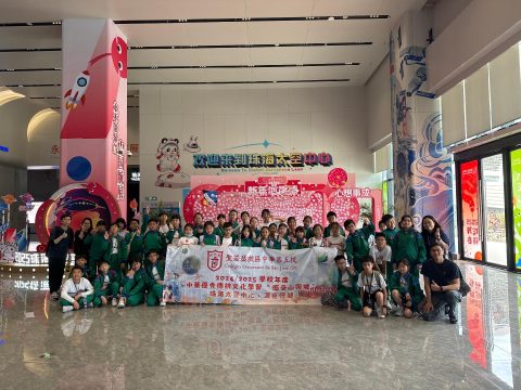 感受山與城珠海太空中心＋湯臣倍健一日遊 - 8